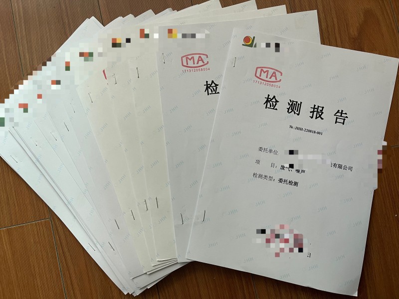 環(huán)境檢測、環(huán)?？⒐を?yàn)收