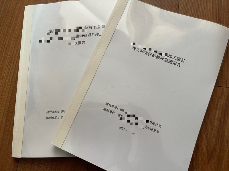 環(huán)境檢測、環(huán)?？⒐を?yàn)收